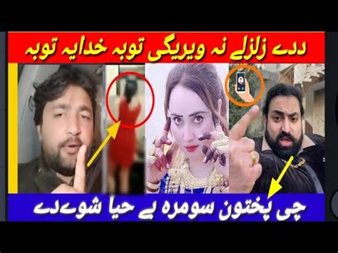 Nadia Gull Poshto Show Peshawar Khan Baba Zeeshan Khan Youtube