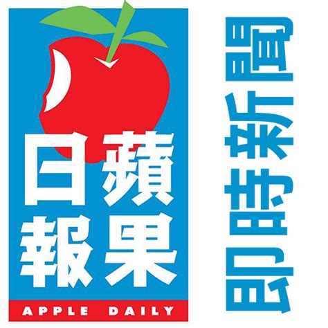 Näytä lisää sivusta 明報即時新聞 facebookissa. 蘋果日報 香港 (apple daily) 即時新聞 | MixRank Play Store App Report