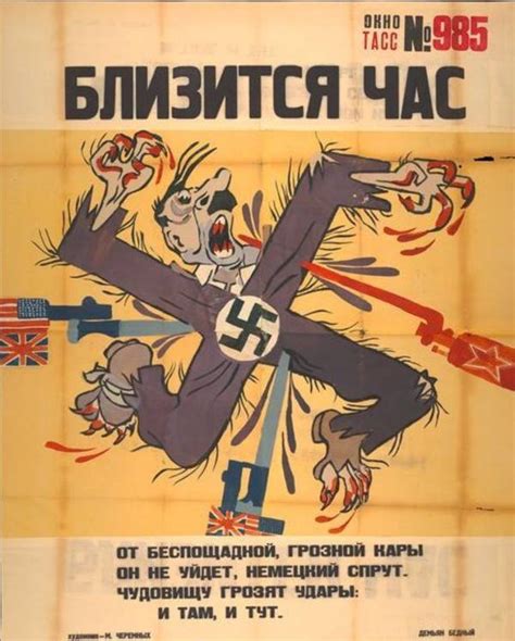 Massive Collection Of Soviet Wartime Posters Boing Boing