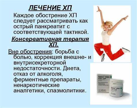Обострение желудка диета и лечение Обострение Хронического Панкреатита Лечение И Диета — Похудение Диета Обострение Хронического Панкреатита Лечение И Диета — Похудение Диета Обострение желудка диета и лечение