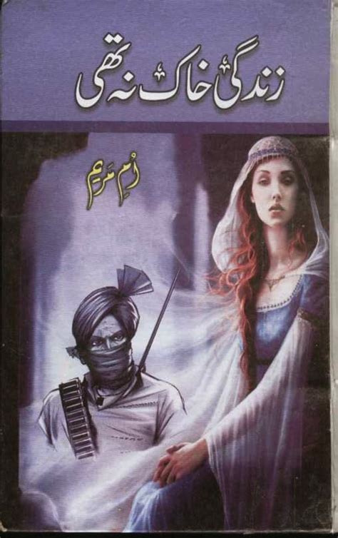 Zindgi Khak Na Thi Novel By Umme Maryam Pdf