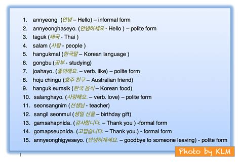 Thank you for buying me a present. Romanization of the Korean Language #2 | Korean Language Blog