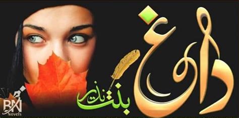 Most Romantic And Bold Urdu Novels List Caretofun