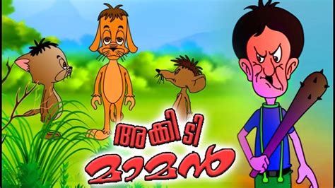 Watch our collection of videos about mayavi cartoon malayalam and films from india and around the world. അക്കിടിമാമൻ | Malayalam Animation Movies | Akkidimaman ...