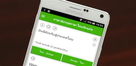 Type to find a language. English Thai Translator - Apps on Google Play