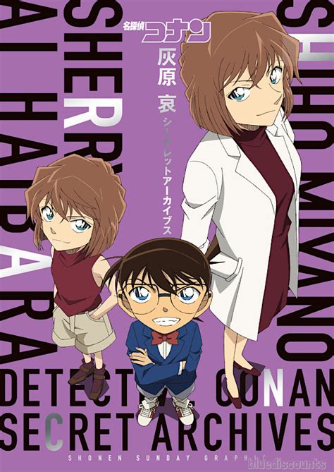 Dhl Case Closed Detective Conan Ai Haibara Secret Archives Art Book