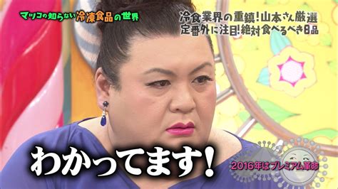 れるサラリーマン。 聖女召喚に巻き込まれ異世界転移してからも 変わらず働きまくっていたら、 思いがけないところで 「氷の貴公子」との恋愛フラグが立ったようで……。 【マツコの知らない世界】進化したオススメ冷凍食品!8選★ ...