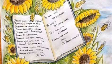 Сьогодні відзначаємо День української писемності та мови Рубрика