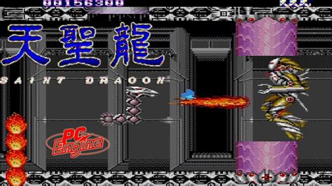 Pc Engine 天聖龍 Tenseiryuu Saint Dragon Full Game Youtube