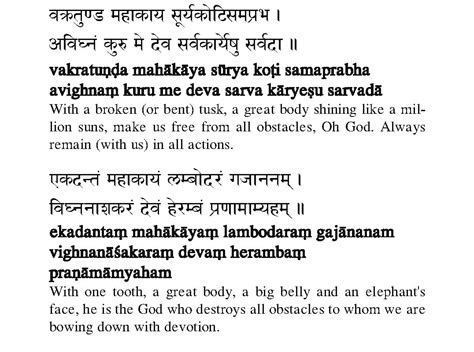 Ganesha Pranam Mantra In Sanskrit And English