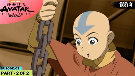 Avatar The Last Airbender S2 Episode 3 Part 2 Return To Omashu