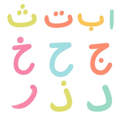 Cute Simple Arabic Alphabet Arabic Alphabet Huruf Hijaiyah Arabic