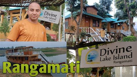 Divine Lake Island Rangamatiডিভাইন লেক আইল্যান্ড রিসোর্ট রাঙ্গামাটি