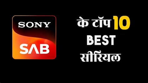 Top 10 Best Sony Sab Tv Serials Sony Sab Top10 Shows Sab Tv Serials