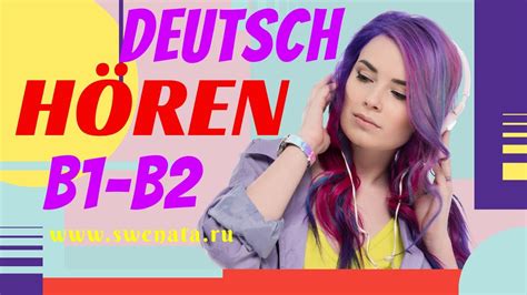 Hören B1 B2 I Deutsch Youtube