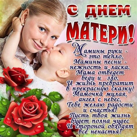 Оригинальное поздравление на день матери. С Днем матери 2018: картинки, красивые открытки, гифки ...