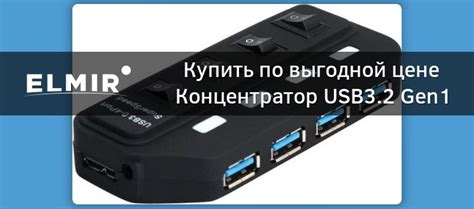 Концентратор Usb32 Gen1 Lapara La Usb305 Black купить Elmir цена