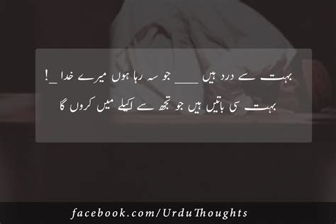 Sad 2 Line Poetry Images in Urdu For Facebook | Urdu Thoughts