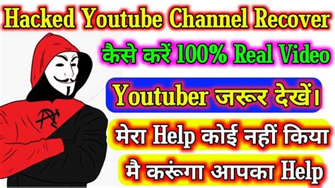 How To Recover Hack Youtube Channel Hacked Youtube Channel Recover