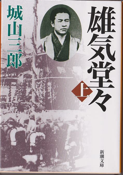 渋沢栄一 is a member of vimeo, the home for high quality videos and the people who love them. 渋沢栄一の時代 ( 読書 ) - 酔うほどに彷徨 - Yahoo!ブログ