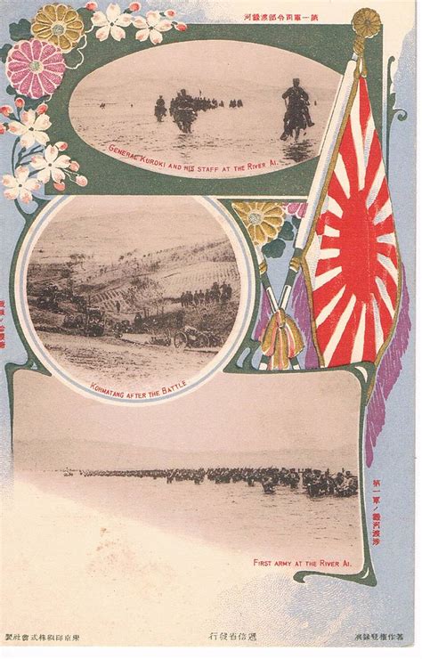The Russo Japanese War Commemoration Postcard 190 Tumbex