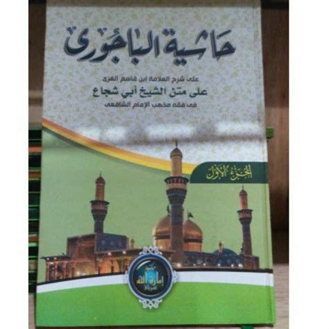 Jual Kitab Bajuri Hasyiyah Ibrahim Al Bajuri Shopee Indonesia