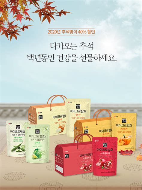 Check spelling or type a new query. 2020년 추석맞이 40% 할인 : 샘표식품