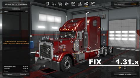 Fix For Truck Freightliner Classic XL V1 0 ETS2 Euro Truck Simulator