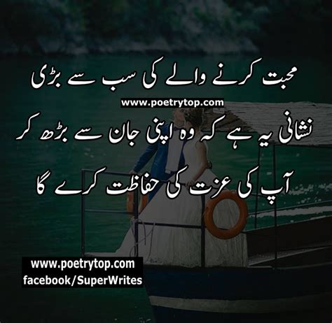 √ Hubby Husband Wife Love Quotes In Urdu Images