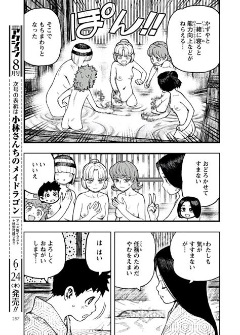 Tsugumomo Ero Manga Has A Rather Busy Night Sankaku Complex