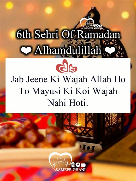 6th Shri Of Ramadan Ramzan Ki Sehri Ramzan Ki Sehri Mubarak Islamic Quotes Islamic Thoughts