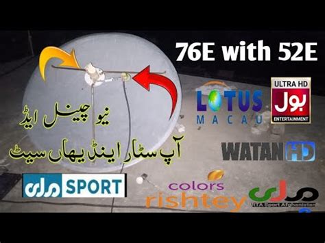 How To Sat Yahsat 52E Lnb Setting With Paksat 38E On 4 Feet And Full