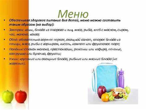 Диета Для Девочки 9 Лет — Похудение Диета Правильное Питание Картинка - Диета Для Девочки 9 Лет — Похудение Диета Правильное Питание