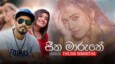 Seetha Maruthe සීත මාරුතේ Covered By Thilina Nimantha Youtube