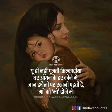 101 Best Mothers Day Shayari माँ शायरी Maa Shayari In Hindi