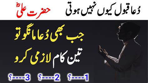 Hazrat Ali R A Heart Touching Quotes In Urdu Part 108 Best