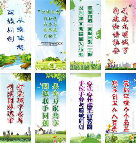 • 【新京城四少】the four brothers of peking 01 杨幂，富大龙，迟帅，周杰，袁文康，李倩. 四城同创设计图__广告设计_广告设计_设计图库_昵图网nipic.com