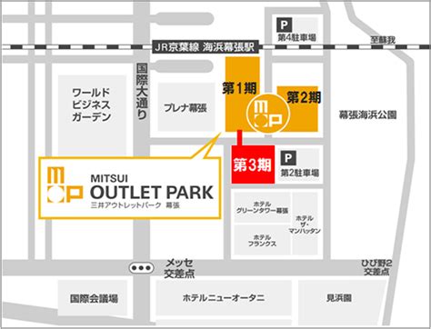 「三井アウトレットパーク 幕張」グレードアップオープン（2015年7月14日）
