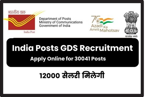India Post GDS Recruitment 2023 Open For 30041 Post Get Details