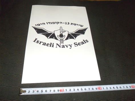 Idf Zahal Shayetet 13 Navy Seals Paper Sticker Symbol Logo Israeli Army