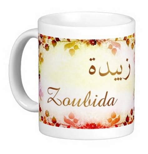 Travel to usa, britain, america, europe, asia, africa, and speak native tongues. Mug prénom arabe féminin "Zoubida" - زبيدة | Lagofa