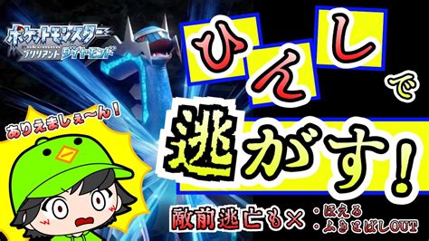 夏はポケモン！「嵐を呼ぶ！「ひんし」になったら 刑！と消える御三家の危機！」 ジム3人目！ ポケットモンスターブリリアントダイヤモンド