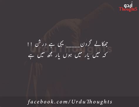 Popular Urdu Poetry Images With 2 Lines Poetry | Urdu Thoughts
