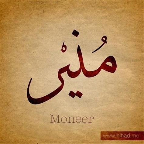 اسم نانا مزخرف بالعربي - بحث Google‏