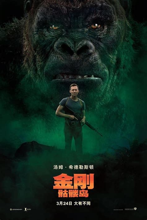 Джейсон митчелл, кори хоукинс, шей уигэм и др. Kong: Skull Island (2017) Poster #19 - Trailer Addict