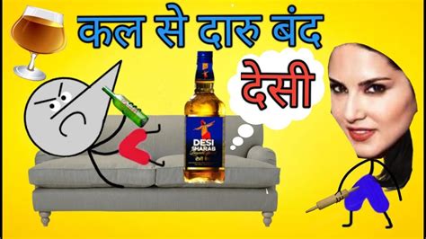 What Happened After Drink Daru Side Effects Of Desi Daru Animated