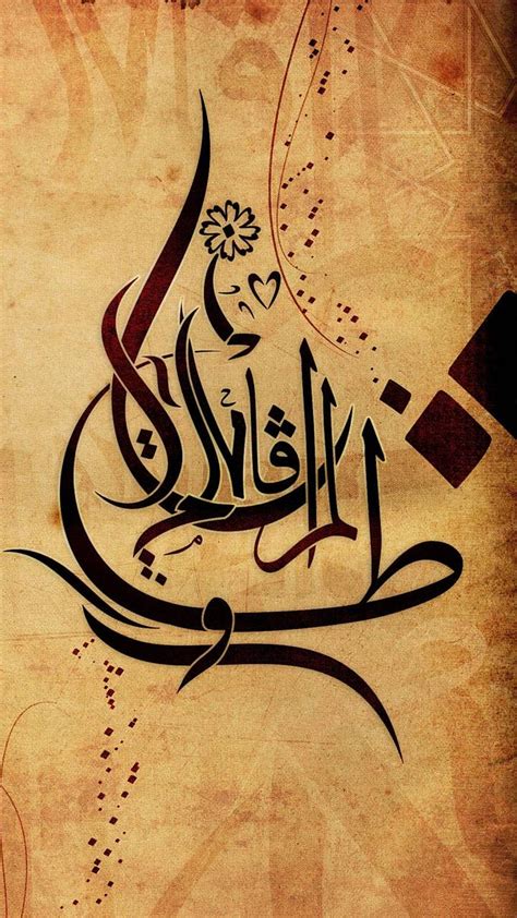 Arabic Calligraphy Arab Art Hd Phone Wallpaper Pxfuel Sexiz Pix