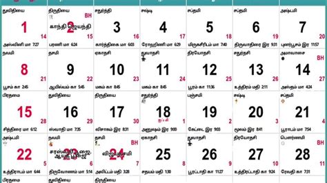 2023 Tamil Calendar Tamil Nadu Govt Holidays And Festival List Youtube