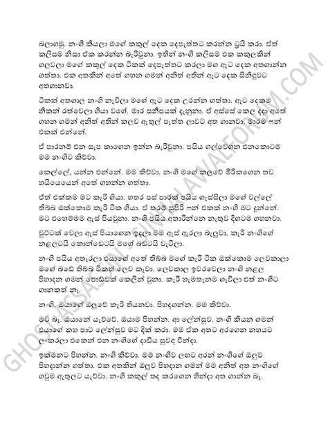 Mage Jeewitha Kathawa 3 Sinhala Wal Katha