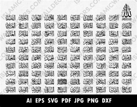 99 Names Of Allah Kufic Calligraphy Wall Art Vectors In Arabic